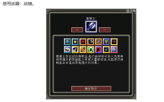 我的世界魔法金属职业怎么选