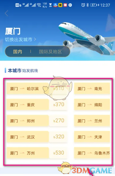 厦门航空优惠航线查询指南：手把手教你如何通过APP查找特价机票