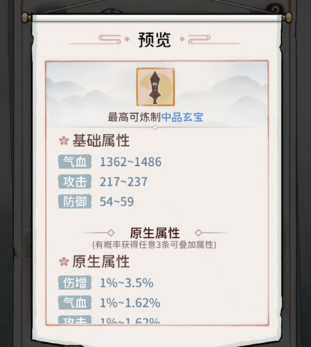 我的门派装备打造全攻略：从入门到精通的打造方法与技巧