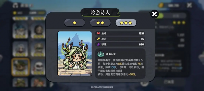 《英勇之地》强力角色推荐：高效PVE与特色玩法角色指南