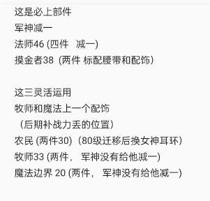 《金色传说》放置寻宝心得分享：高效寻宝值搭配与实战攻略