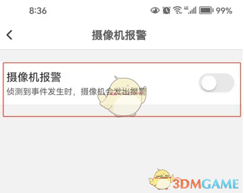关闭TP-LINK摄像机报警的详细步骤与说明