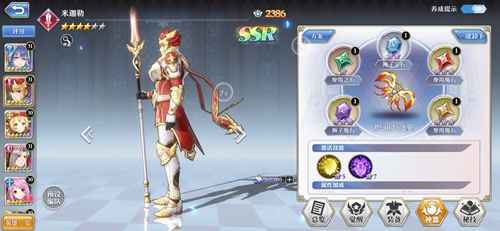 启源女神米迦勒带什么神器好 套装神器搭配攻略