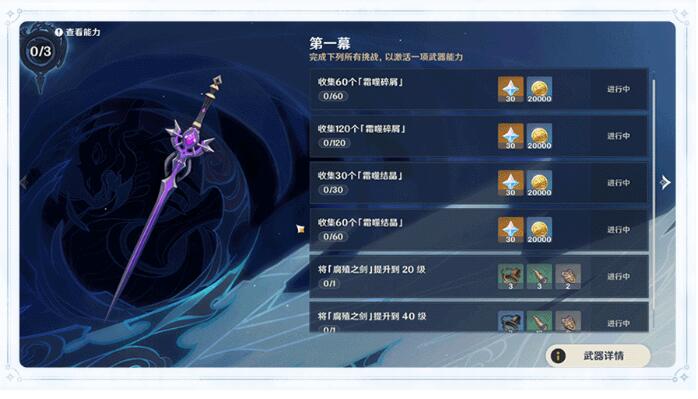 原神敌神者任务怎么完成