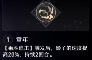 崩坏星穹铁道姬子星魂怎么选？
