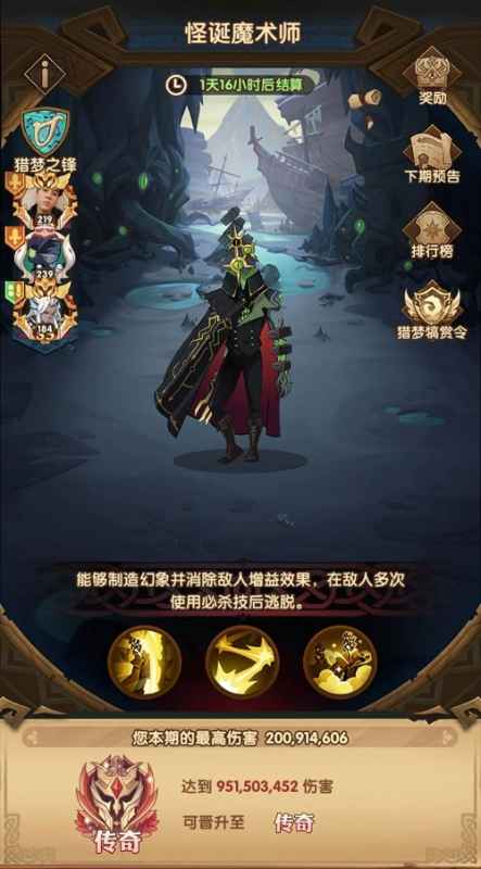 剑与远征极域梦境等级要求深度解析：300级门槛与奖励机制全解读