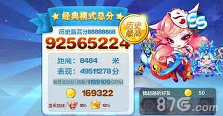 天天酷跑星空宗主爆分攻略：高分搭配与技巧分享
