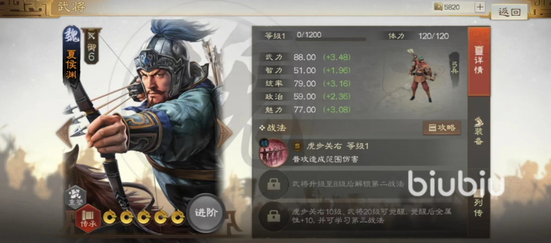 三国志战棋版魏国核心阵容搭配与全阵容解析