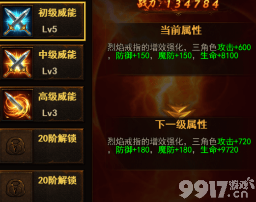 屠龙世界海量版特戒系统深度解析：如何玩转特戒，提升战力