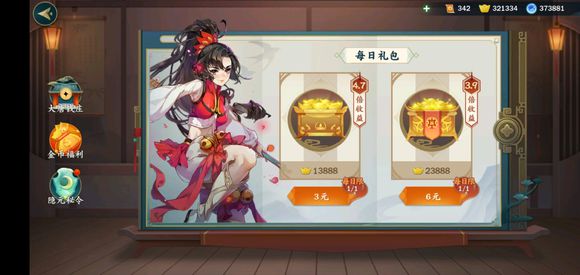 剑网3指尖江湖灵霄宝箱位置全解析：轻松找到所有宝箱