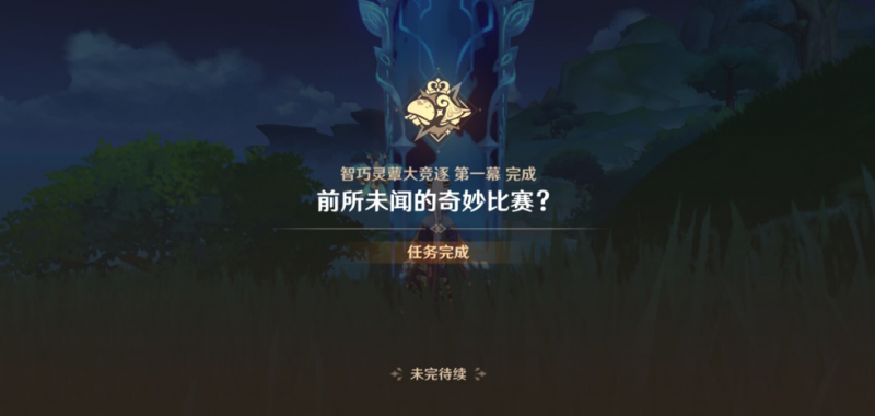 原神奇妙比赛全攻略：捕捉、培养与特训一站式指南