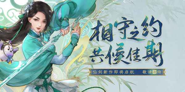 仙剑奇侠传7配置要求深度解析