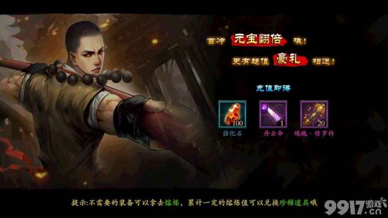 功夫少林心法搭配全解析：解锁进阶关键