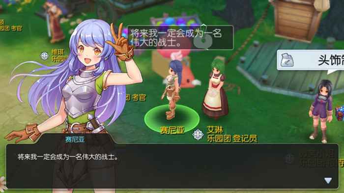 仙境传说RO支线任务永远的赛尼亚玩法全解析