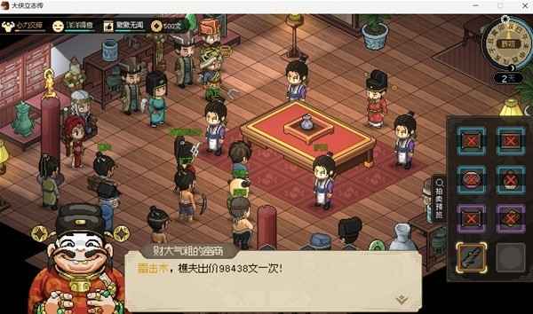 大侠立志传:解锁归隐山林结局,其实很简单!