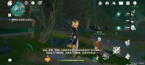 原神哐哐锵锵王山行任务全流程解析