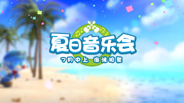 摩尔庄园果汁摇摇吧新活动体验