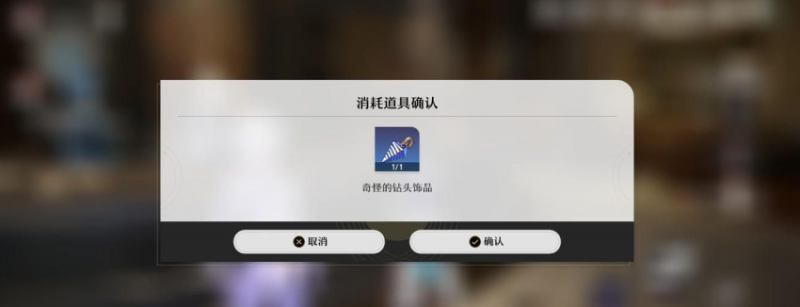 崩坏星穹铁道祖辈的钻头任务通关攻略：按部就班轻松过