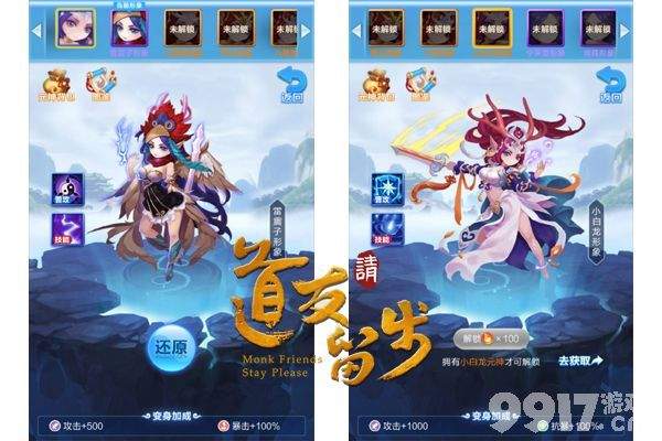 《道友请留步》永久礼包领取全攻略：礼包码分享、私服阵容推荐及元神修炼指南