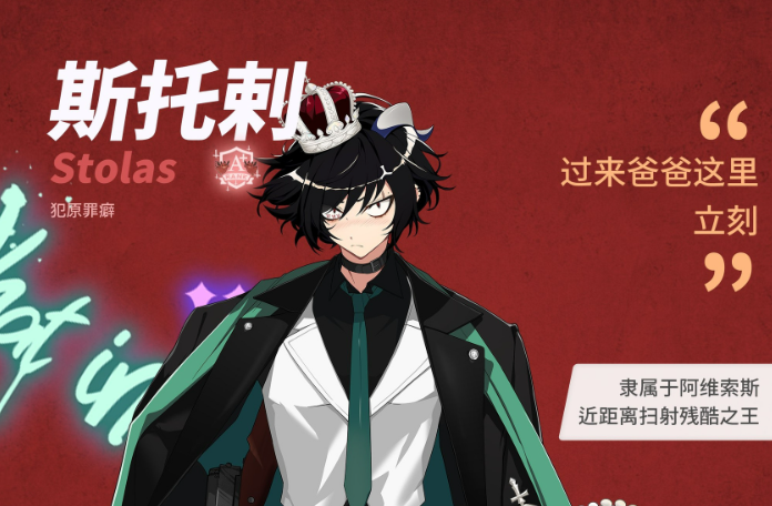 地狱有什么不好的斯托剌：恶魔中的狠角色