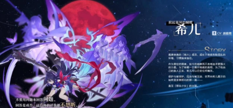 崩坏星穹铁道希儿遗器怎么选：最优搭配与选择指南