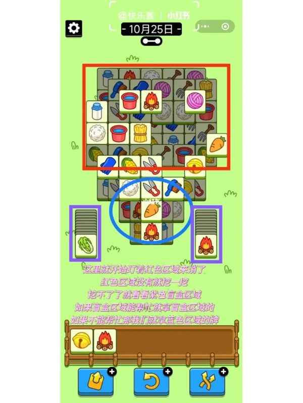 《羊了个羊》通关攻略：关键技巧与心态指导