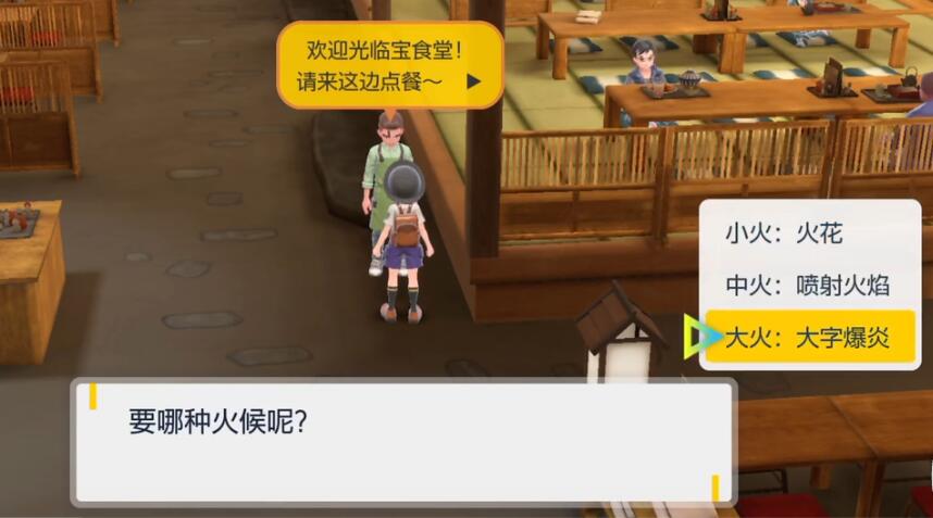 宝可梦朱紫普通道馆测验通关指南：烤饭团配方详解