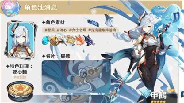 原神2.4版本前瞻：时间表、角色预测与活动亮点