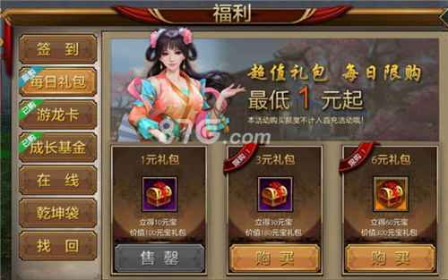 天龙八部手游每日礼包:每日奖励详细介绍与选择指南