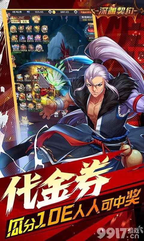 《深渊契约内置修改器》游戏评测：画质还原端游，职业多样奖励丰厚