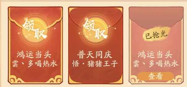 寻道大千飞升大典活动白嫖攻略