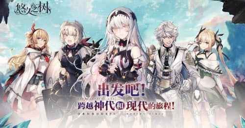悠久之树信赖值养成全攻略