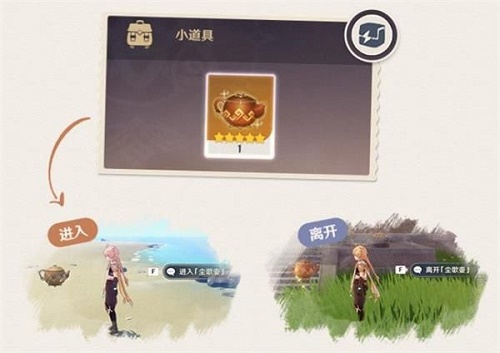 原神尘歌壶的几种便捷退出方法