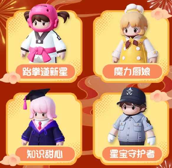 元梦之星元宵活动全攻略