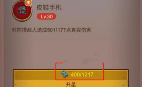 咸鱼之王玩具升星全攻略