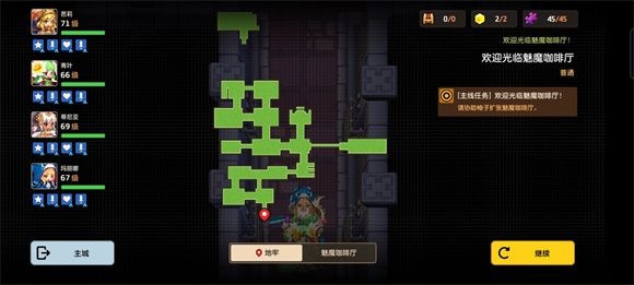 坎公骑冠剑魅魔咖啡厅挑战4通关全攻略