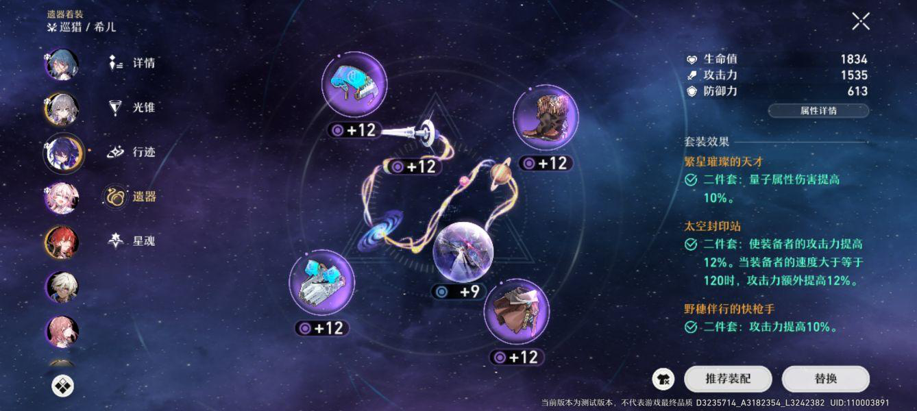 星穹铁道强化遗器分解策略与资源优化指南