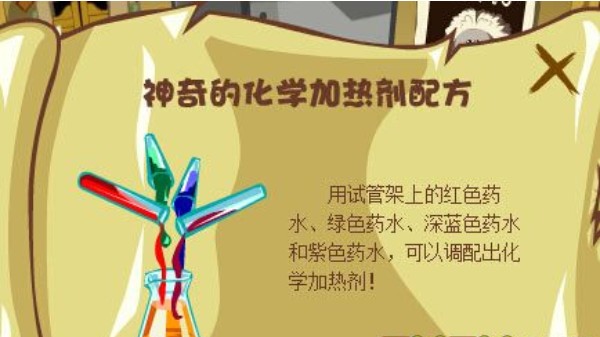 摩尔庄园手游警官试剂瓶制作全攻略