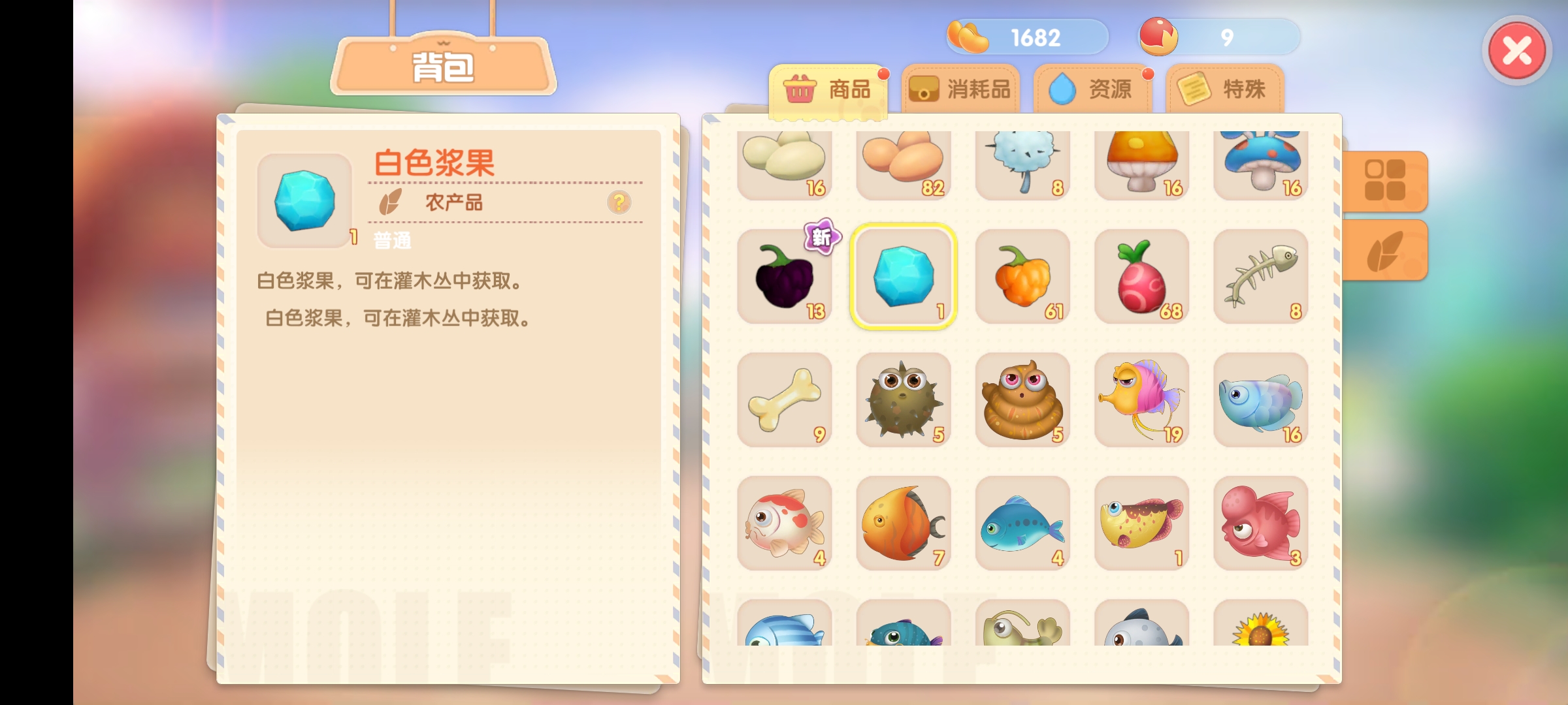摩尔庄园手游白色浆果的位置与获取方法