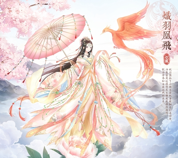 奇迹暖暖炽羽凰飞搭配指南：高分造型攻略