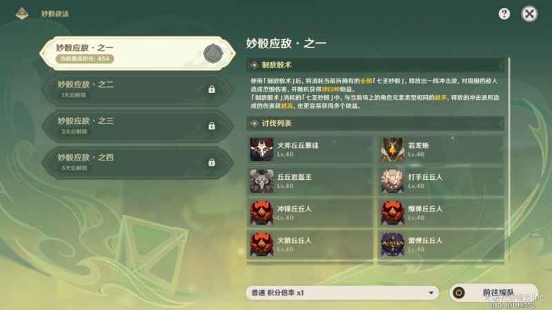 原神妙骰战法第一关轻松通关攻略