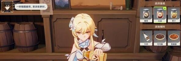 原神茶香氤氲间任务全解析