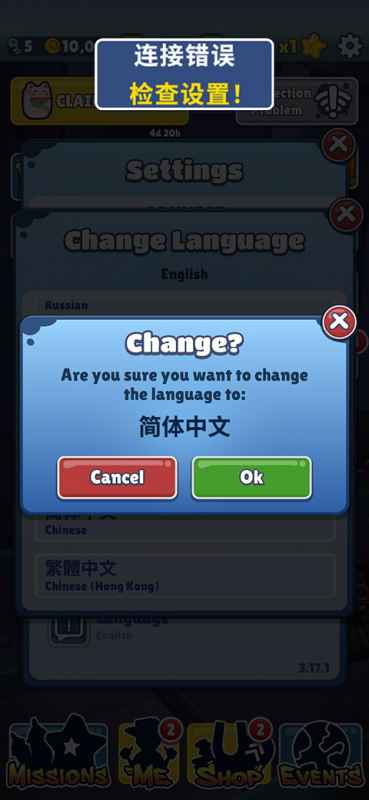 地铁跑酷国际服中文设置全攻略