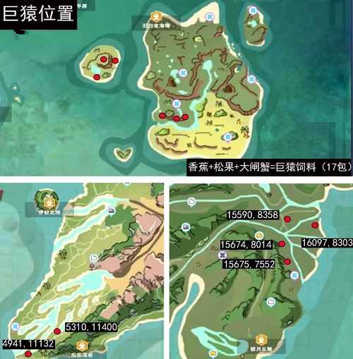 创造与魔法大角牛王的位置全解析