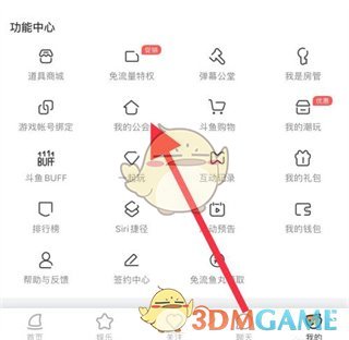 斗鱼公会怎么看懂？—— 查看公会信息及了解公会价值