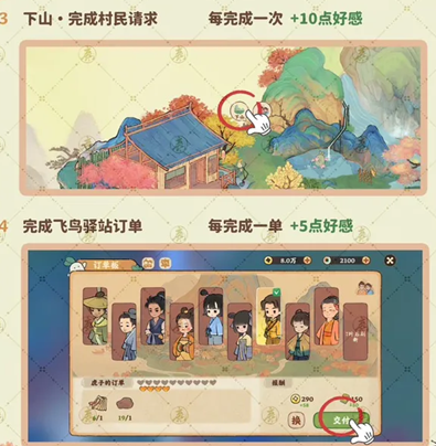 《桃源深处有人家》村民好感度提升全攻略：如何与村民建立良好关系？