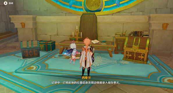 原神4.0枯竭之螺杯获取攻略：完整任务流程与奖励解析