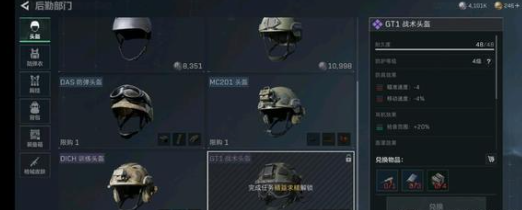 三角洲行动3×3保险箱任务物品清单全记录