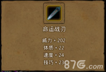地下城堡2命运战刃获取方法与属性图鉴详解