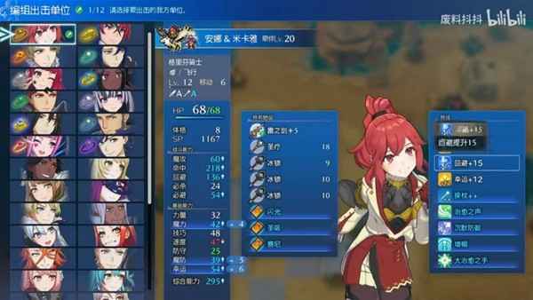 《火焰纹章结合（engage）》圣吸安娜遭遇战刷钱攻略